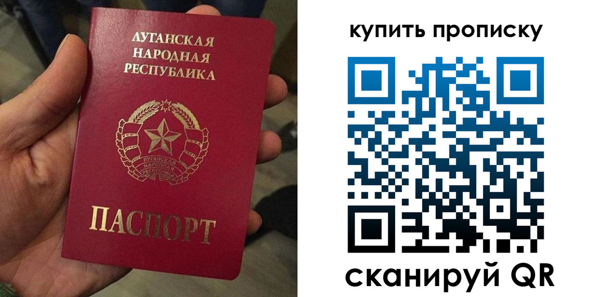 прописка для работы в Снежногорске