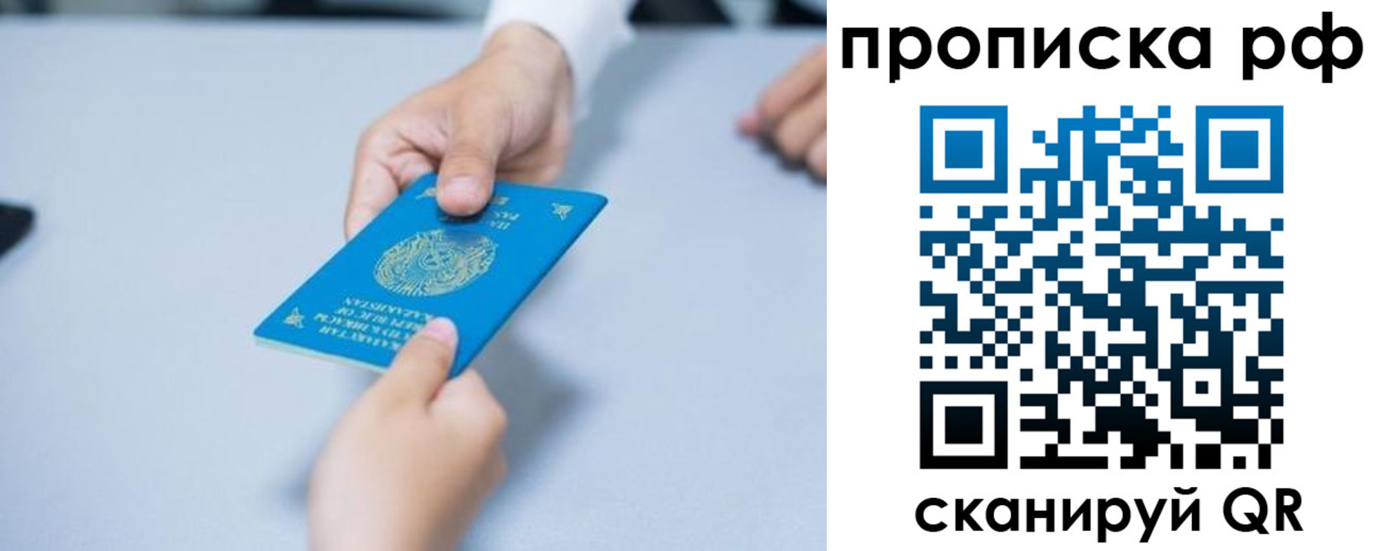 временная регистрация в Снежногорске