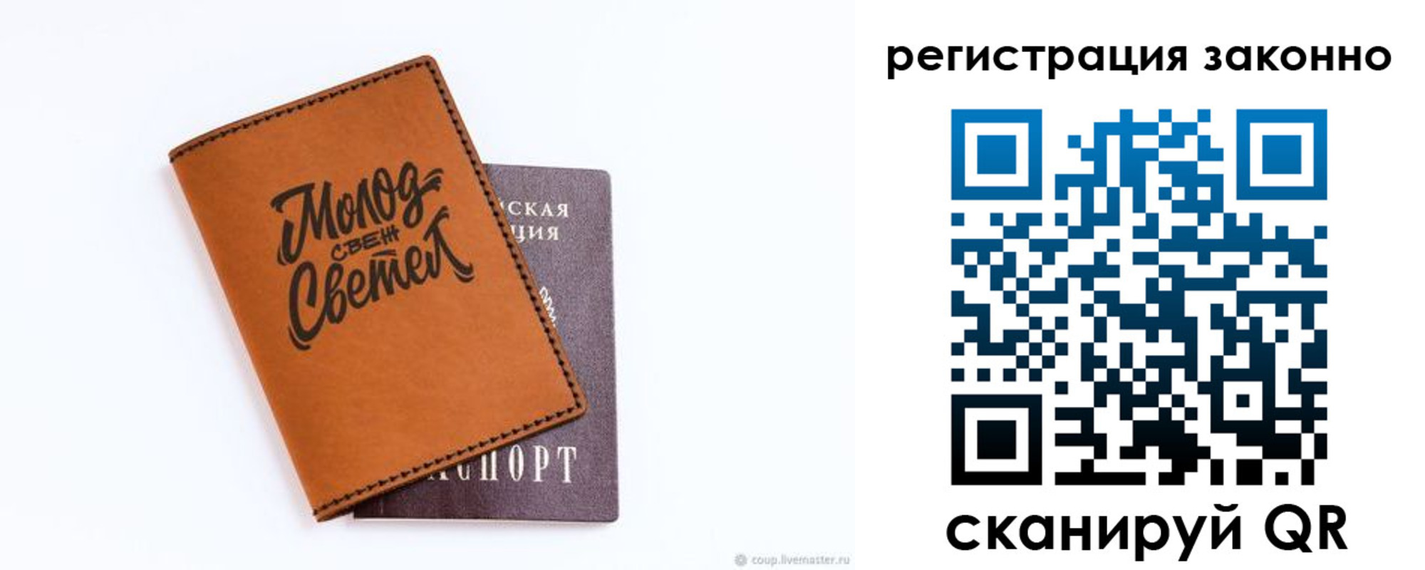регистрация для школы в Снежногорске