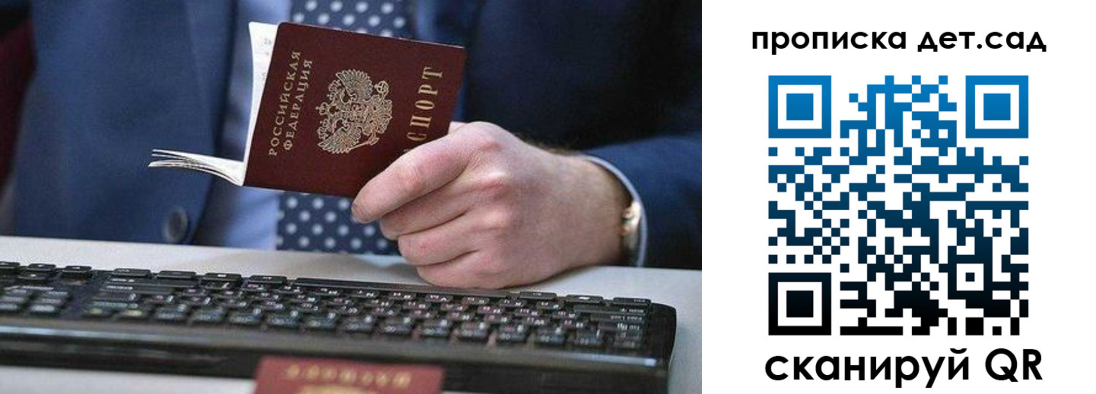 прописка для военкомата в Снежногорске