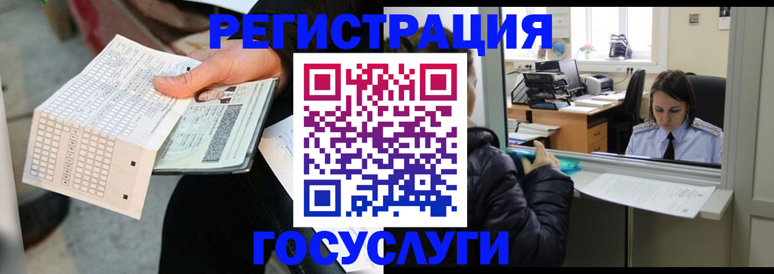 временная регистрация купить в Снежногорске