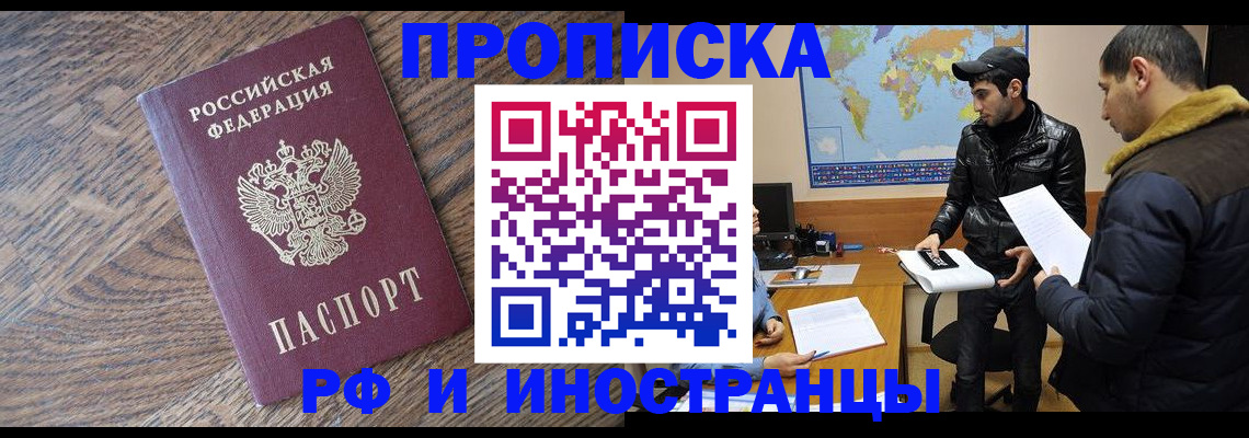 временная регистрация гарантия в Снежногорске